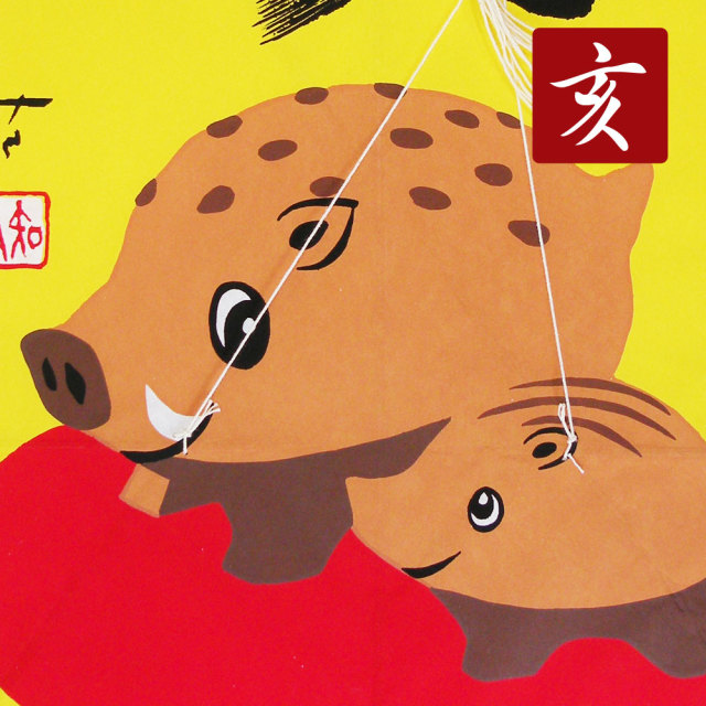 亥,いのしし,イノシシ,猪,干支,凧,ちりめん,お正月