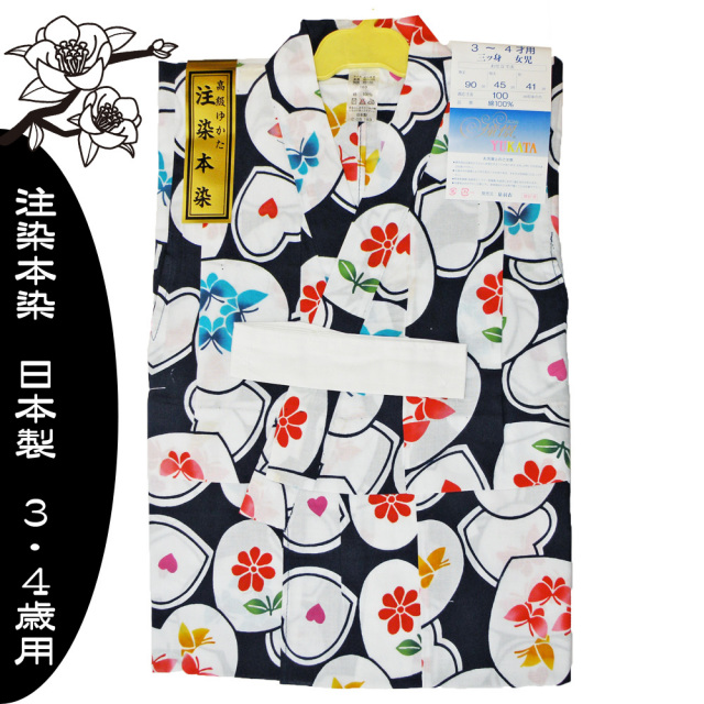 高級　注染　染め　浴衣 子供 子供浴衣 子ども こども ゆかた 古典柄 100 ３歳　４歳