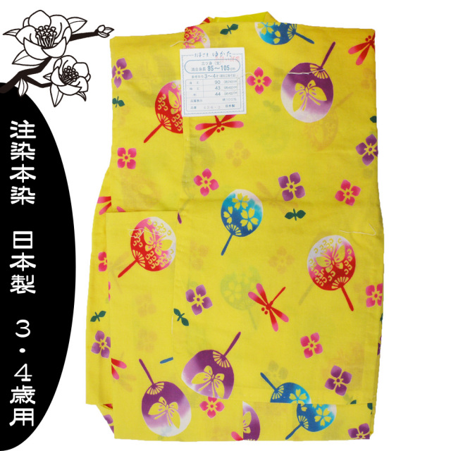 キッズ　浴衣　トンボ柄注染生地　兵児帯付き - 2