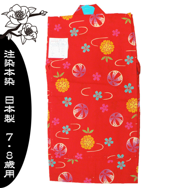 浴衣 桜柄 子供用浴衣 110センチ