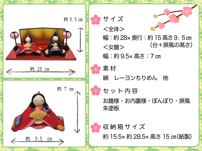 ちりめん　人形　和雑貨　龍虎堂　季節飾り　リュウコドウ　藤竜親王雛