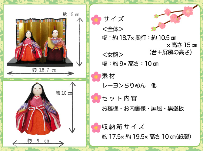 お雛様　雛人形　リュウコドウ　可愛い