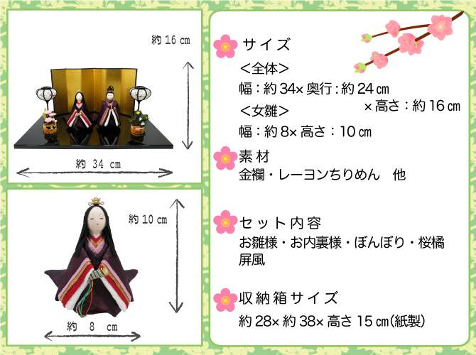 お雛様　雛人形　ちりめん　可愛い　龍虎堂　リュウコドウ