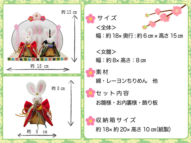 ちりめん　お雛様　雛人形　リュウコドウ　龍虎堂