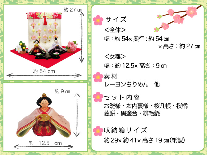 雛人形　お雛様　ひなさま　かわいい　小さい　リュウコドウ