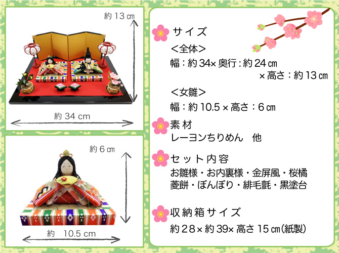 お雛様　雛人形　リュウコドウ　龍虎堂　日本製