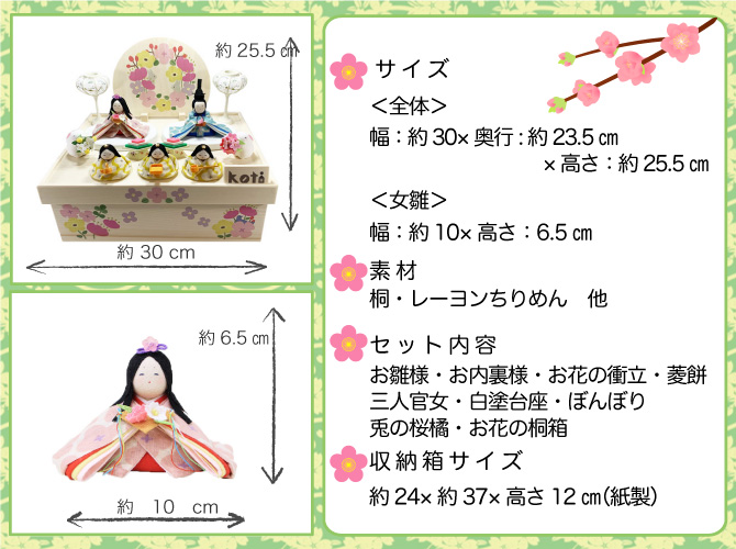 koti 5人揃い 収納飾り」 ちりめん 雛人形 お雛様 ひな祭り koti 5人揃い 収納飾り」 ちりめん 雛人形 お雛様 ひな祭り