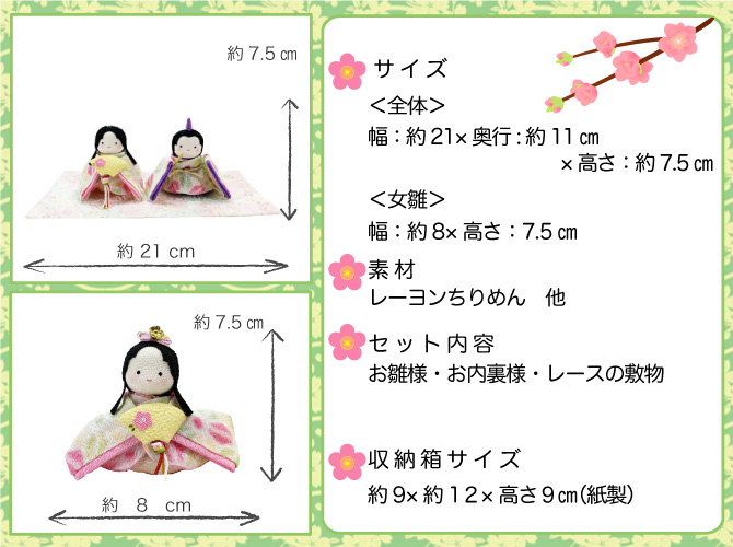 ちりめん 雛人形/ひな人形 「ぽてりひな2人(麻の葉)」 お雛様 ちりめん 雛人形/ひな人形 「ぽてりひな2人(麻の葉)」 お雛様