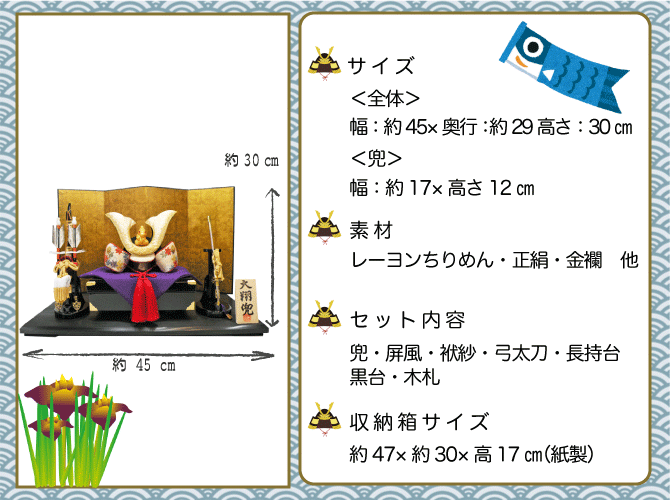 五月人形　鯉のぼり　兜　龍虎堂　リュウコドウ ちりめん 大翔兜飾り一式