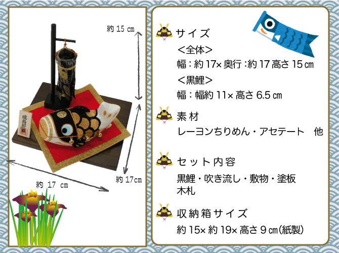 五月人形　鯉のぼり　兜　龍虎堂　リュウコドウ 宝来鯉飾り