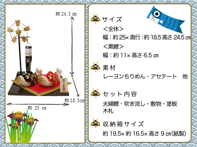 五月人形　鯉のぼり　兜　龍虎堂　リュウコドウ 宝来夫婦鯉