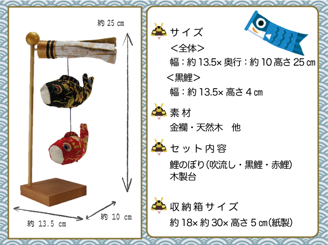 ちりめん　龍虎堂　リュウコドウ　マンションサイズ　室内　金襴鯉のぼり