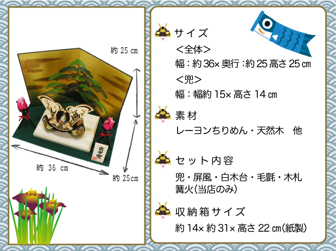 五月人形　鯉のぼり　兜　龍虎堂　リュウコドウ ちりめん 木製鍬型　松鯉兜