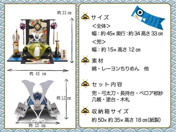 端午の節句　兜　龍虎堂　リュウコドウ