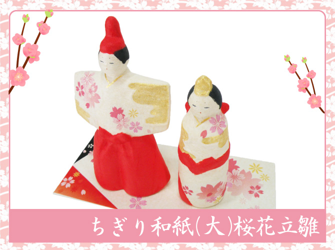 お雛様　雛人形　ちりめん　可愛い　龍虎堂　リュウコドウ