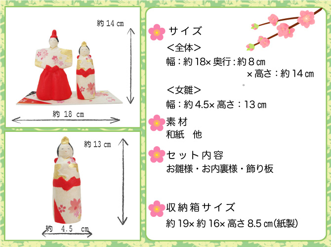 お雛様　雛人形　ちりめん　可愛い　龍虎堂　リュウコドウ