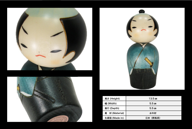 卯三郎こけし□ 侍 □ 創作こけし 日本製 【japanese doll】