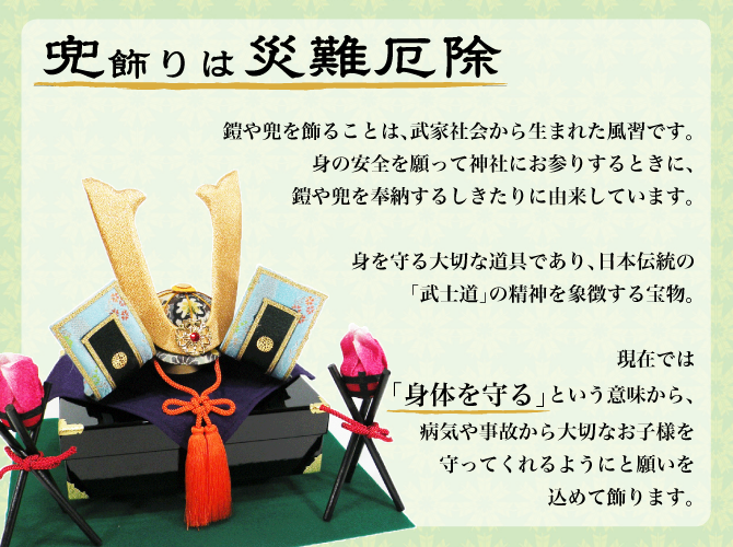 五月人形・兜・鯉のぼり【和雑貨と日本の道具 とうび】