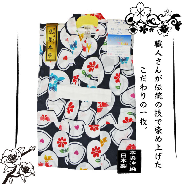 高級　注染　染め　浴衣 子供 子供浴衣 子ども こども ゆかた 古典柄 100 ３歳　４歳