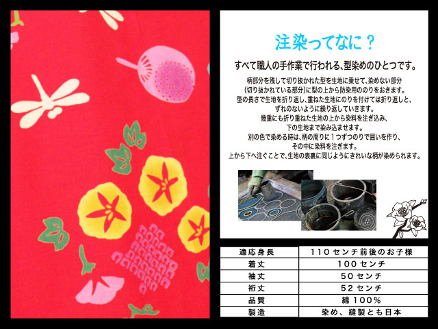 高級　注染　染め　浴衣 子供 子供浴衣 子ども こども ゆかた 古典柄 110 ５歳　６歳