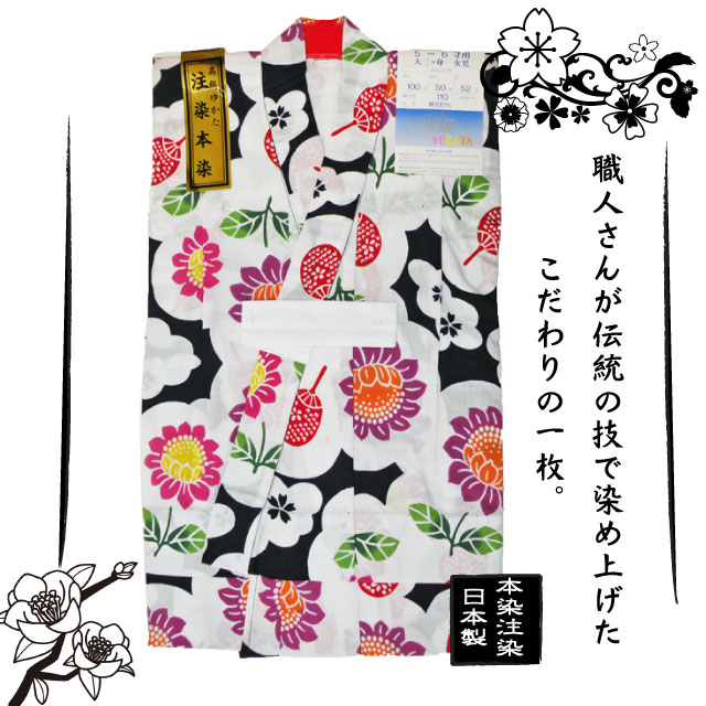 高級　注染　染め　浴衣 子供 子供浴衣 子ども こども ゆかた 古典柄 110 ５歳　６歳