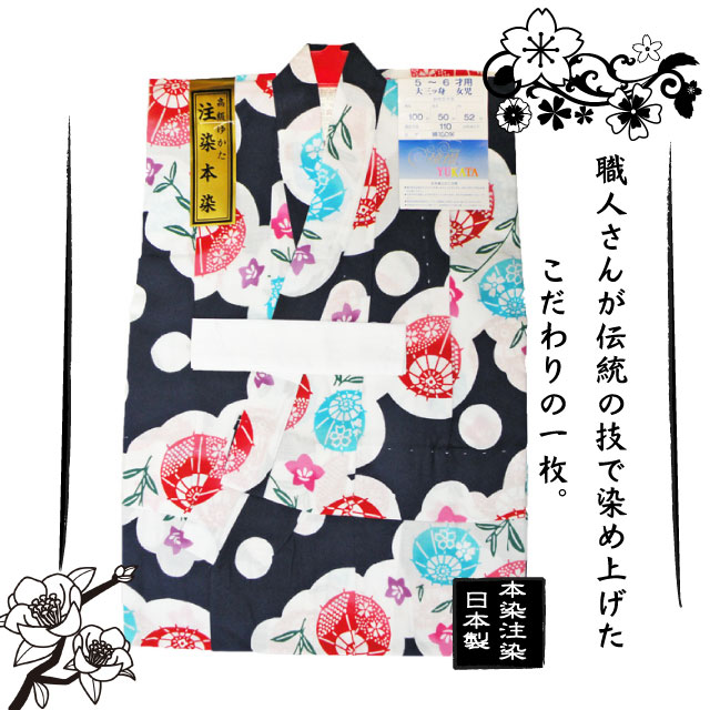 高級　注染　染め　浴衣 子供 子供浴衣 子ども こども ゆかた 古典柄 110 ５歳　６歳
