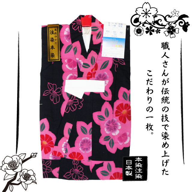 高級　注染　染め　浴衣 子供 子供浴衣 子ども こども ゆかた 古典柄 110 ５歳　６歳