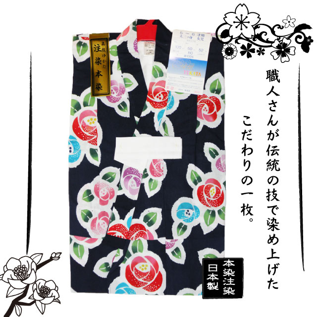 高級　注染　染め　浴衣 子供 子供浴衣 子ども こども ゆかた 古典柄 110 ５歳　６歳