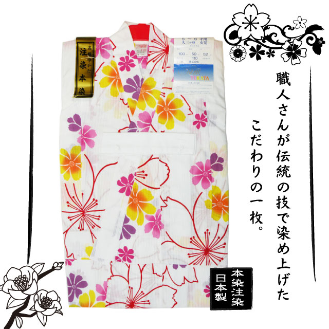 高級　注染　染め　浴衣 子供 子供浴衣 子ども こども ゆかた 古典柄 110 ５歳　６歳 ゆかた