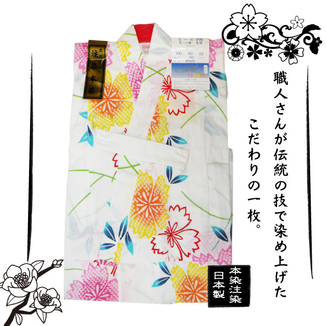 高級　注染　染め　浴衣 子供 子供浴衣 子ども こども ゆかた 古典柄 110 ５歳　６歳 ゆかた