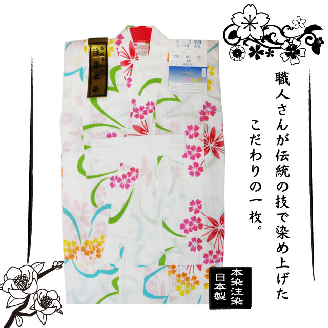 高級　注染　染め　浴衣 子供 子供浴衣 子ども こども ゆかた 古典柄 110 ５歳　６歳 ゆかた