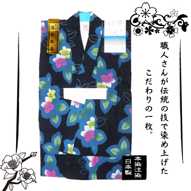 【本染注染】こども浴衣　「あやめと花傘」 紺地　日本製　女児１２０センチ　７・８歳用